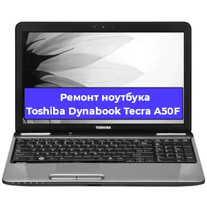 Замена аккумулятора на ноутбуке Toshiba Dynabook Tecra A50F в Красноярске